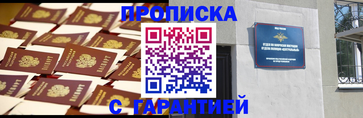 временная регистрация законно в Острове