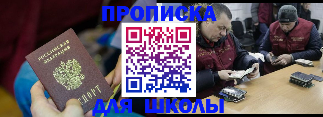 прописка регистрация в Острове
