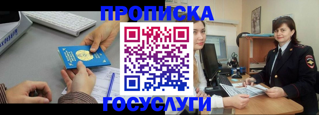 миграционный учет в Острове
