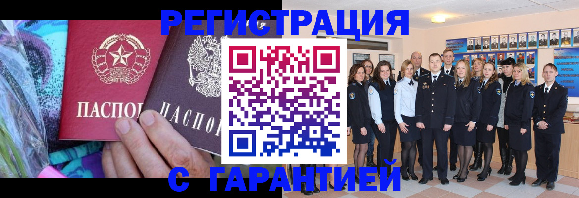 прописка регистрация в Острове