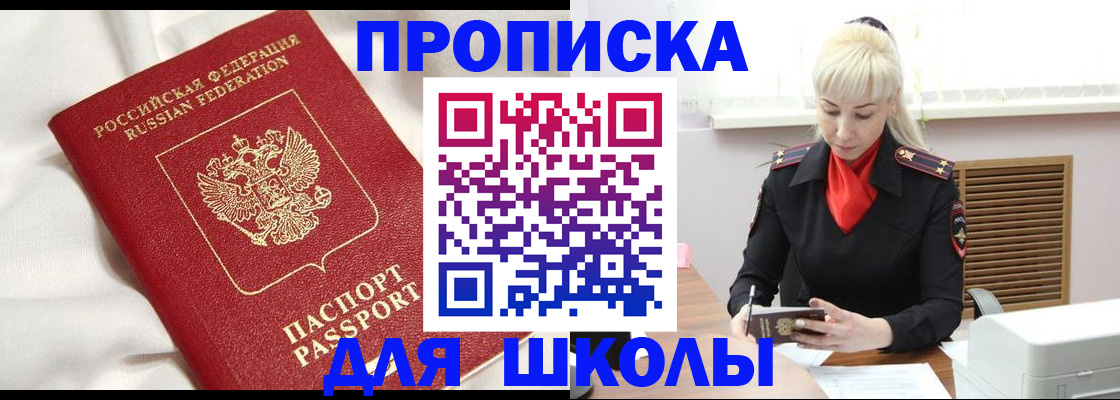 прописка паспорт в Острове